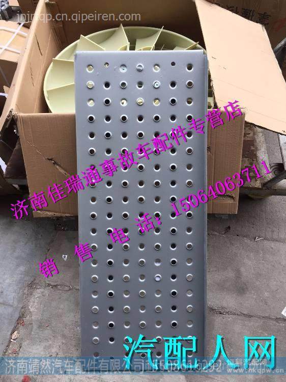 重汽豪沃T7H走台板总成 / WG9925930334