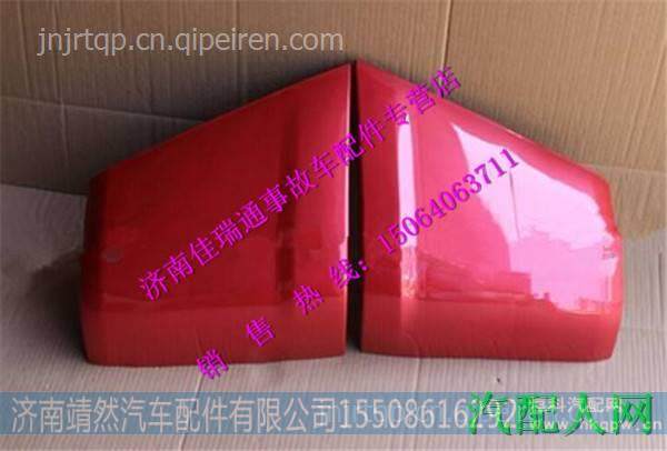 重汽豪沃10款导风罩右 图3