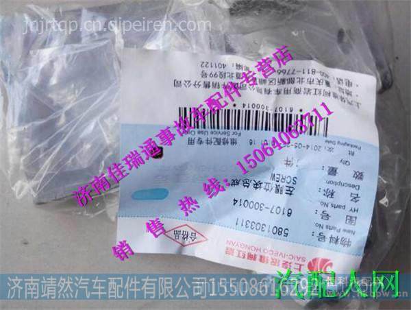 红岩杰狮新金刚车门限位块总成 图3