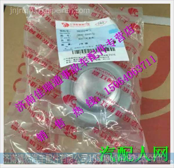 红岩杰狮新金刚车型驾驶室照明灯车内灯阅读灯 图1