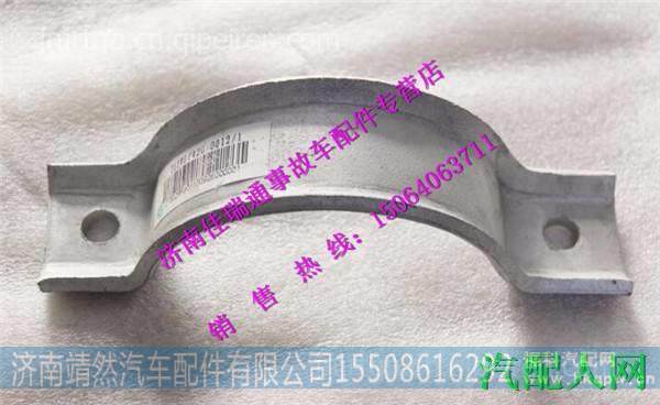 汕德卡C7H卡箍 /712W97420-0012