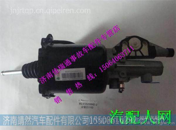 重汽豪沃A7离合器助力器 / WG972523004