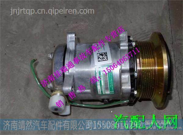 重汽豪沃A7压缩机总成 /WG1500139006   1
