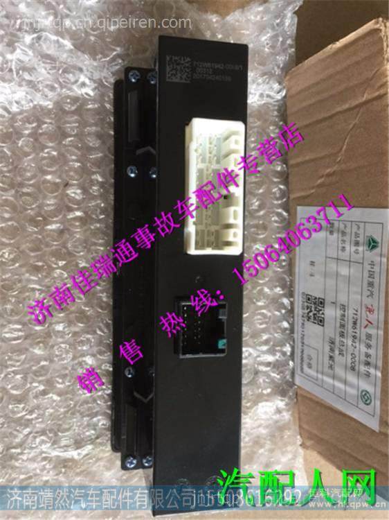  712W61942-0006,,濟(jì)南靖然汽配有限公司