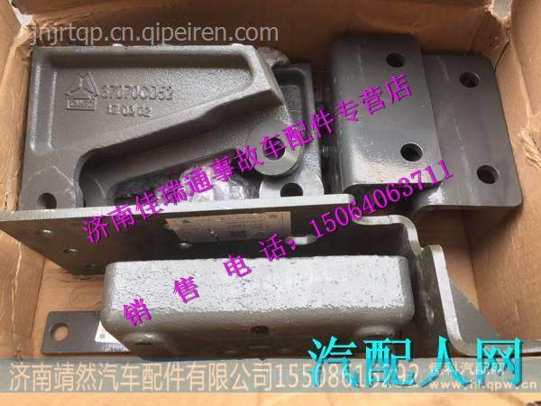 重汽豪沃T5G左右连接支架  /752W61593-6019  752W61593-6020