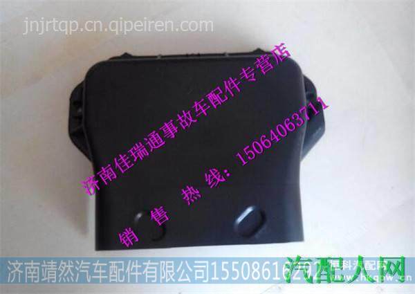 红岩杰狮新金刚接线盒盖 /3801-300036