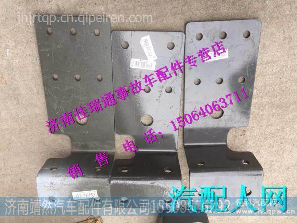 重汽豪沃T5G左右连接支架总成 /752W61593-6030 752W61593-6029