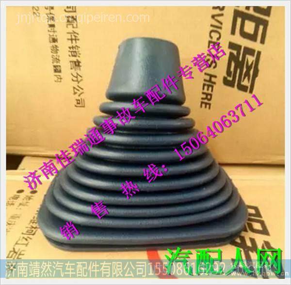 红岩杰狮新金刚老金刚档把防尘套 /1703-500580