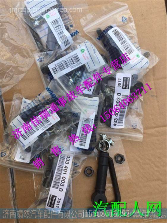 汕德卡C7H配件ECAS连接杆 / WG9925715112