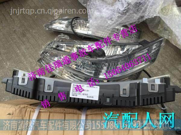WG9925720024 WG9925720023,,濟(jì)南靖然汽配有限公司