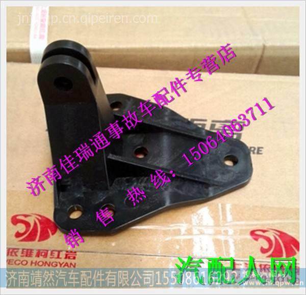 红岩杰狮新金刚面罩支架气弹簧上下支架 /5801299038,8401-300126