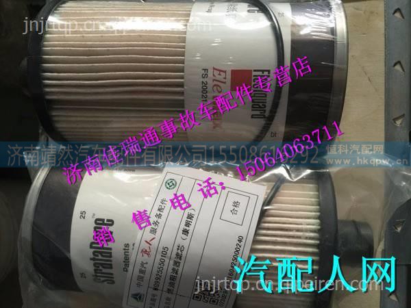WG9925550105,,济南靖然汽配有限公司