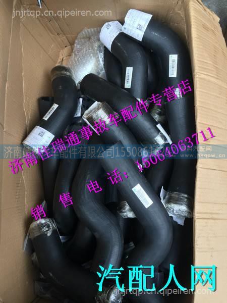 重汽豪沃T7H駕駛室水管 /WG9925531008 WG9925531009