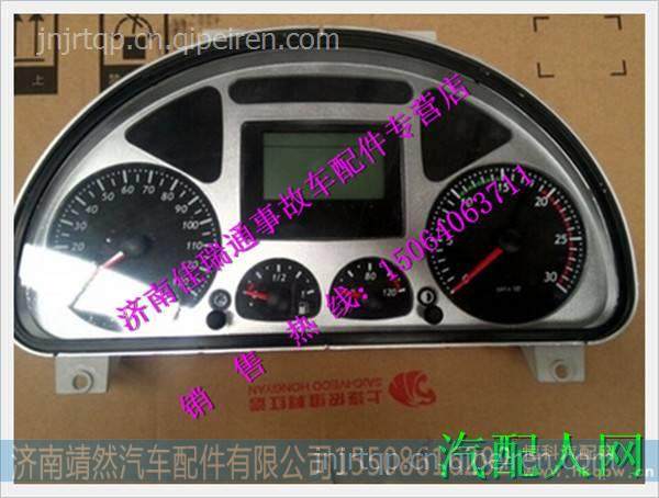 红岩杰狮新金刚组合仪表水温表 /3800-300005A