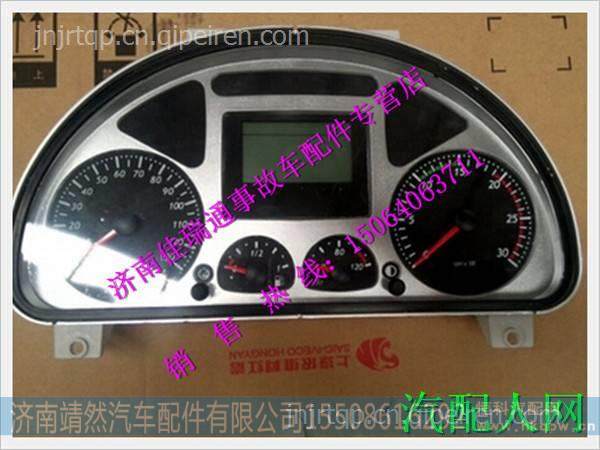 红岩杰狮新金刚组合仪表水温表 /3800-700005C