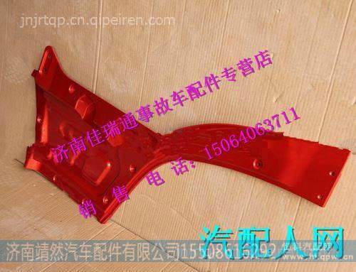 重汽豪沃T5右内车门下护板 /GWG1664335104