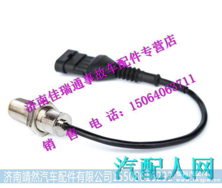 811W25503-0001,,济南靖然汽车配件有限公司