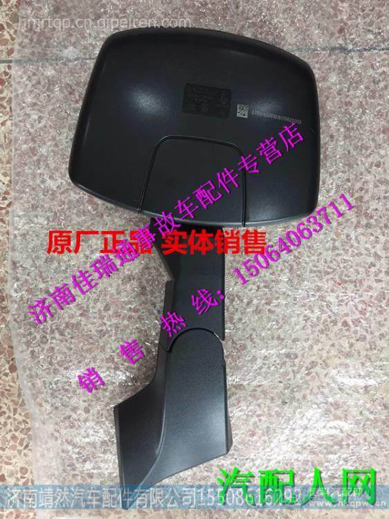 汕德卡C7H前下视镜总成路面镜 /812W63730-6656