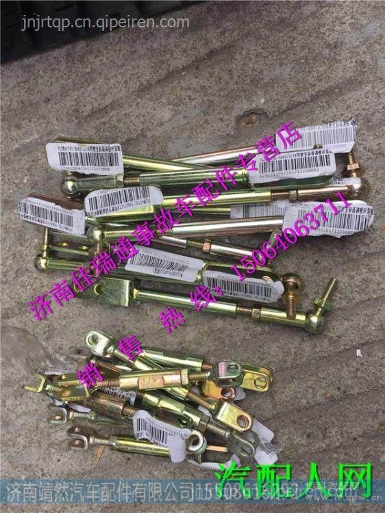  752W41701-5060,,济南靖然汽配有限公司