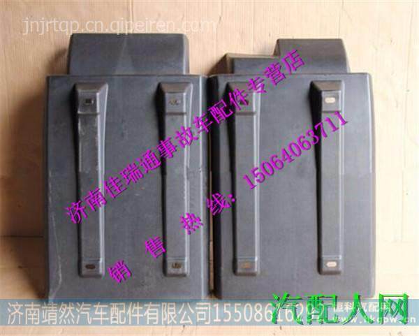 重汽豪沃13款右前轮后挡泥板(皮纹) 图1
