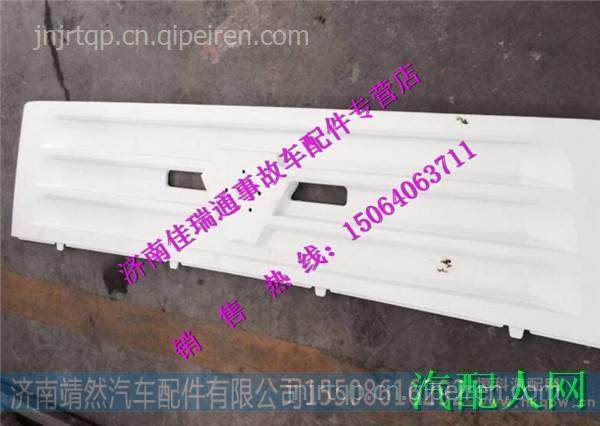 汕德卡C7H散热器面罩装饰板 图2