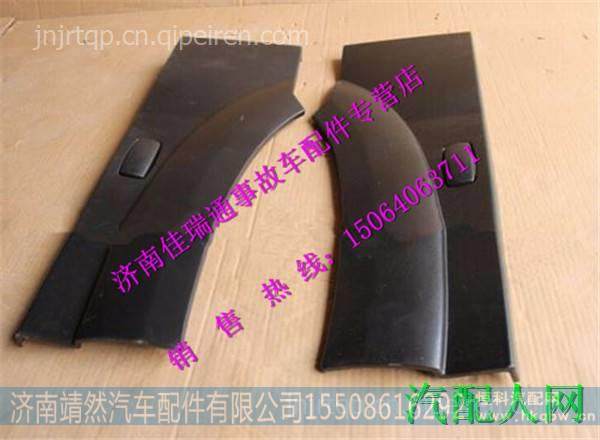 重汽豪沃13款右叶子板后端（皮纹） /AZ1642230108