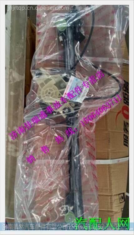 红岩杰狮自卸牵引左玻璃升降器总成 /5801302302，6104-300011
