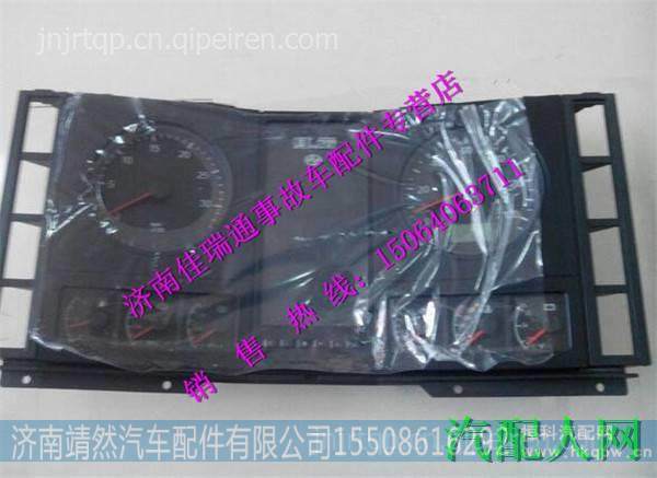 红岩金刚组合仪表 /3800-63805A