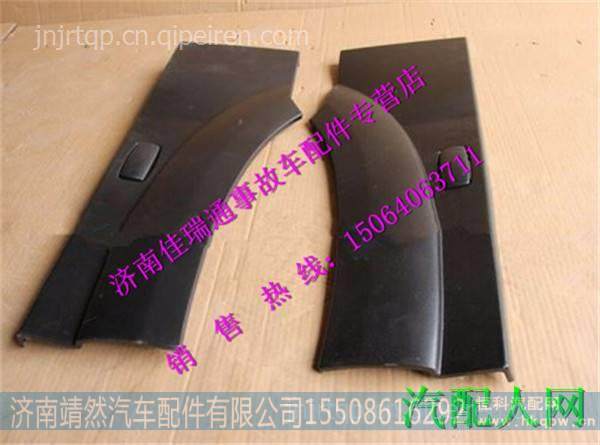 重汽豪沃13款左叶子板后端（皮纹） /AZ1642230107