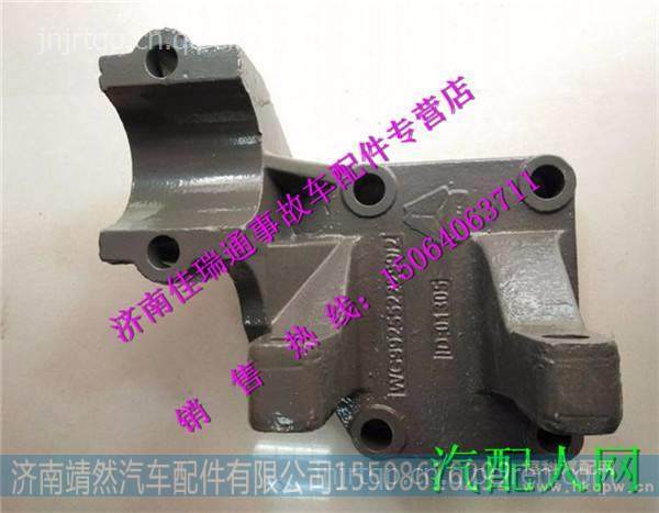 重汽豪沃70矿山霸王推力杆支架 / WG9925522299