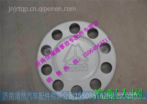 WG9925610030,,济南靖然汽配有限公司