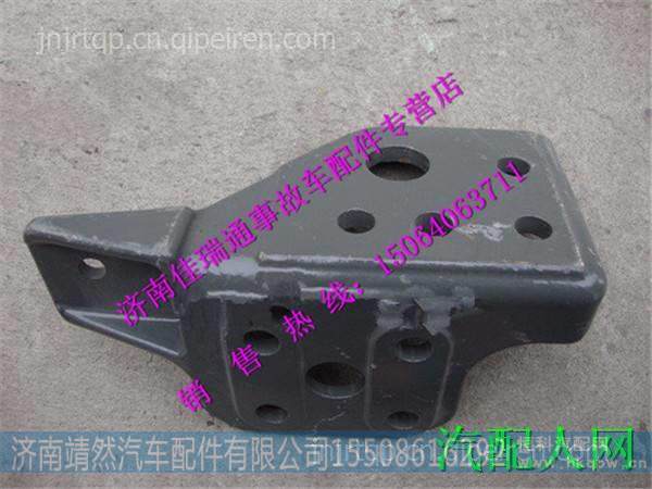 重汽豪沃A7保险杠右连接支架 / WG9925930202