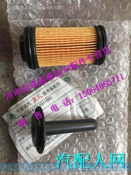 WG1034121181+001 ,,濟南靖然汽配有限公司