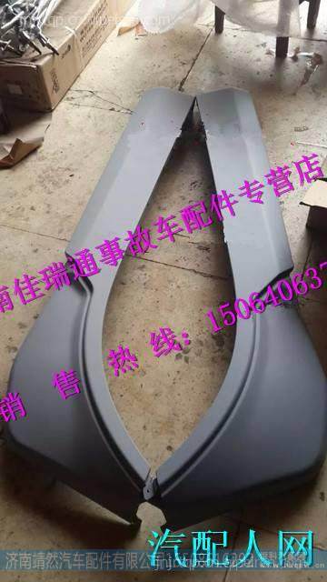 前翼子板 /重汽斯太尔D7B