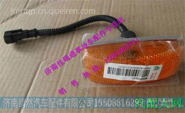 WG9925720014,,济南靖然汽配有限公司