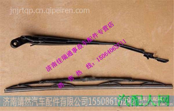 重汽豪沃A7雨刮臂 /WG1661740023