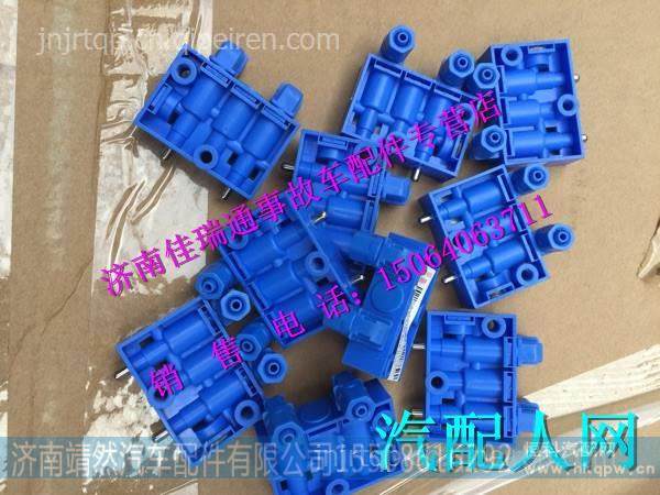 重汽豪沃T7H气动换向控制阀总成  