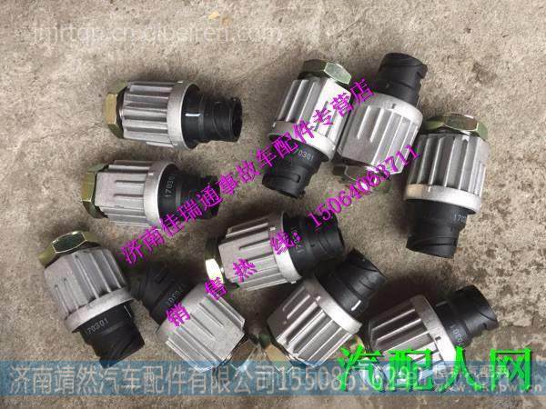 重汽豪沃A7制动灯开关 / WG9718710004