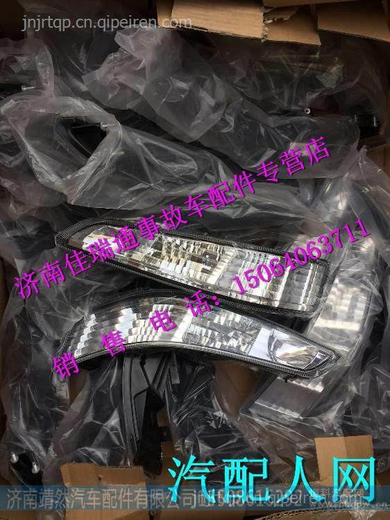 重汽豪沃T7H前示廊装饰灯 / WG9925720024  WG9925720023