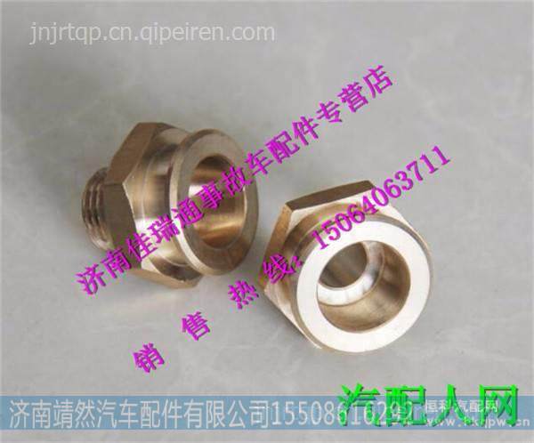 汕德卡C7H旋入式直通接头 / 200V98181-6018