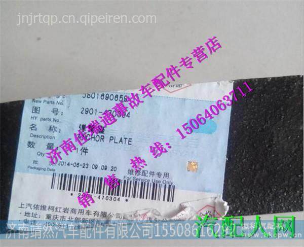 红岩前钢板弹簧下座 图2