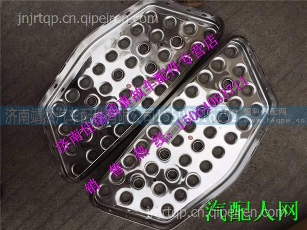 汕德卡C7H翼子板防滑板I  / 810W61511-0001