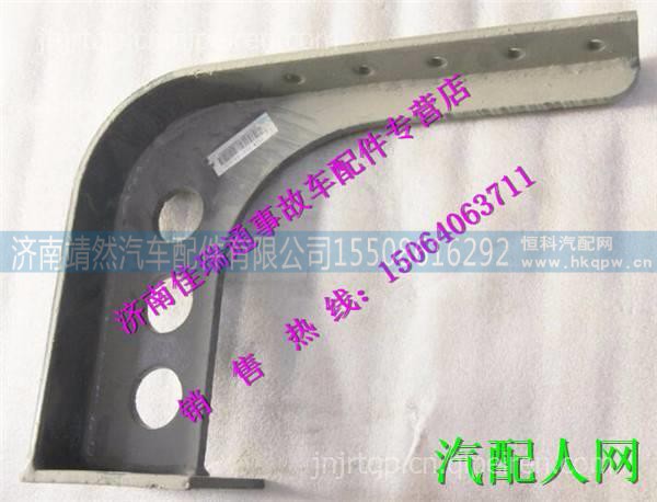汕德卡C7H支架 /752W15601-0013