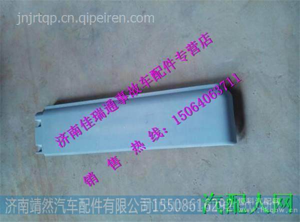 红岩新金刚侧围外饰板 