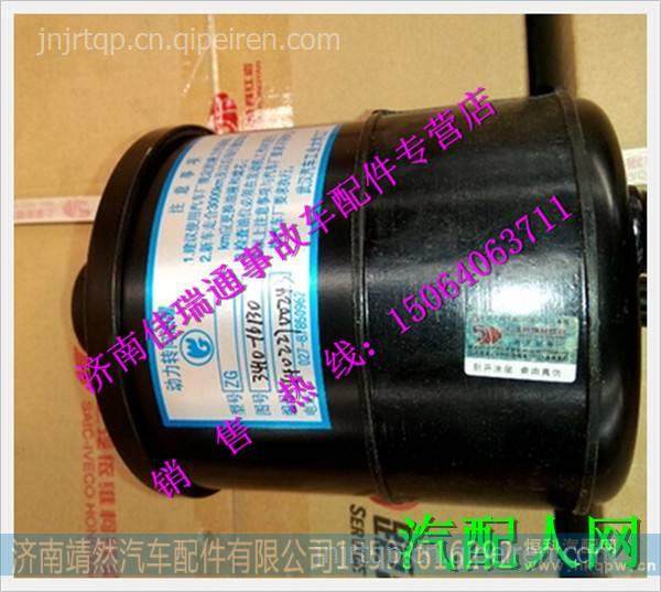 3410-16130,,济南靖然汽配有限公司