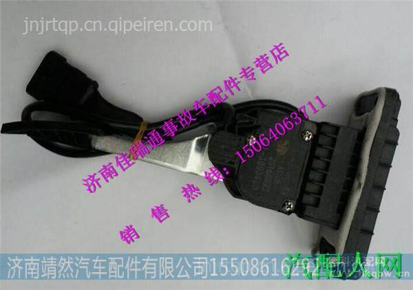 红岩新金刚电子油门踏板 /3801-372040