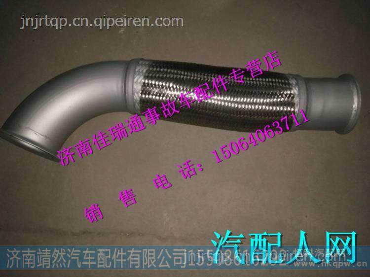 WG9925542005重汽豪沃T7H绕行软管 / WG9925542005