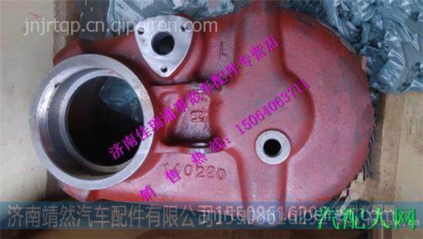 2502-70012 ,,濟南靖然汽配有限公司