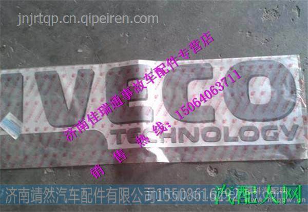 IVECO     5010-300011,,濟(jì)南靖然汽配有限公司