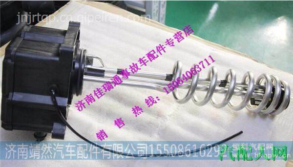 中国重汽豪沃T7H尿素液位传感器 /WG1034120181+011